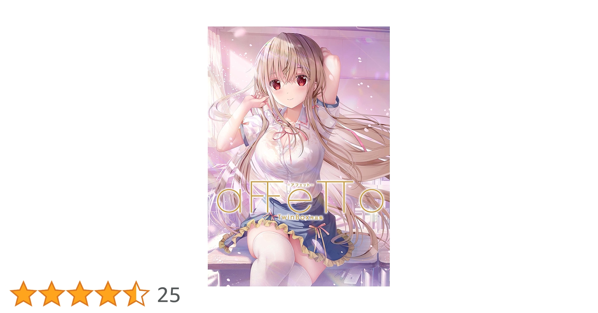 aFFeTTo アフェット イラスト集 原画集 TwinBox aFFeTTo-アフェット- TwinBox作品集 : TwinBox: Amazon.sg: Books